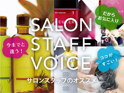 salon staff voice 1