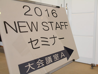 newstaff2016kobe